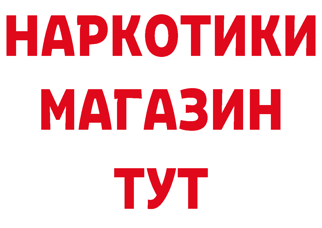 БУТИРАТ BDO 33% как зайти даркнет мега Данков